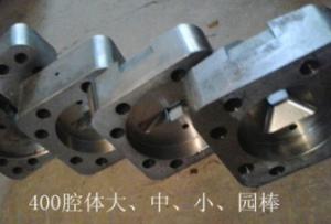 400腔體大、中、小、園棒